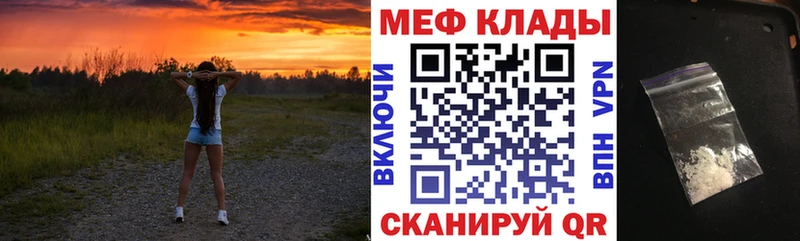 МЕФ Тихорецк