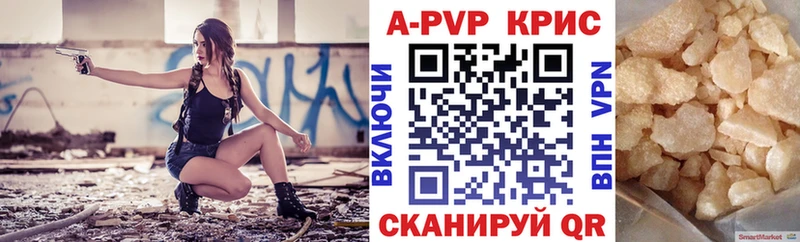 Купить закладки  Тихорецк  А ПВП СК 