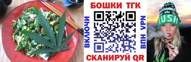 Купить закладки  Тихорецк  Печенье с ТГК конопля 