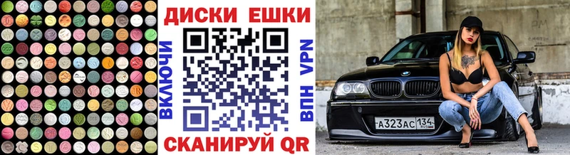 Экстази таблы  Купить закладки  Тихорецк 
