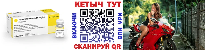 Кетамин VHQ  Купить где  Тихорецк 