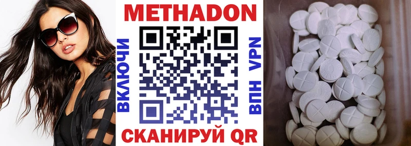 Метадон кристалл  Купить где  Тихорецк 